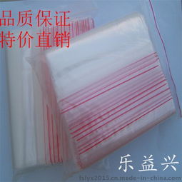 廠家直銷(xiāo)自封袋 pe塑料薄膜封口袋密封袋 物美價(jià)廉可定制規(guī)格圖片,廠家直銷(xiāo)自封袋 pe塑料薄膜封口袋密封袋 物美價(jià)廉可定制規(guī)格高清圖片 深圳市龍崗區(qū)樂(lè)益興五金包裝材料廠